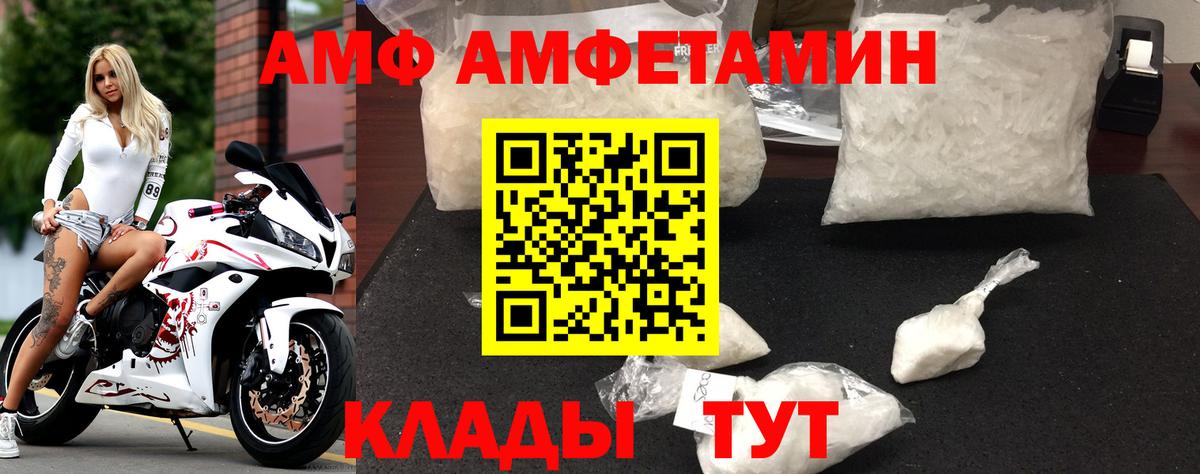 Новотроицк  hydra сайт  Amphetamine  Вход с VPN  Amphetamine 97% 