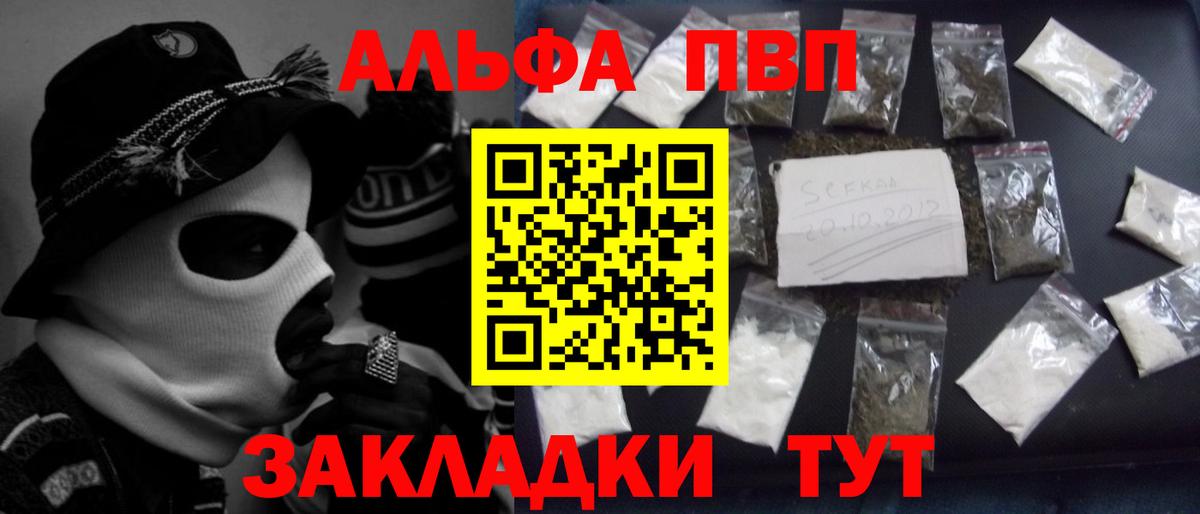 Новотроицк  Alfa_PVP СК  Вход с VPN  Alpha-PVP мука 