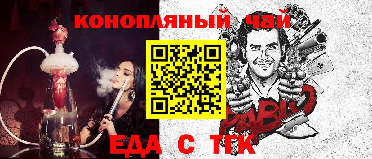 Печенье с ТГК марихуана Новотроицк