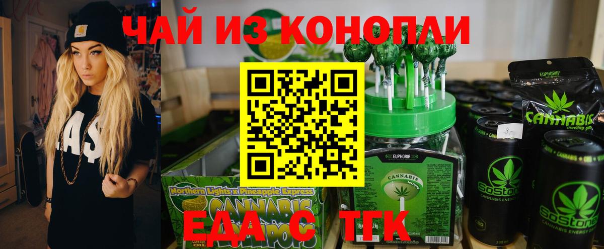 Новотроицк  Canna-Cookies конопля  Вход с VPN 