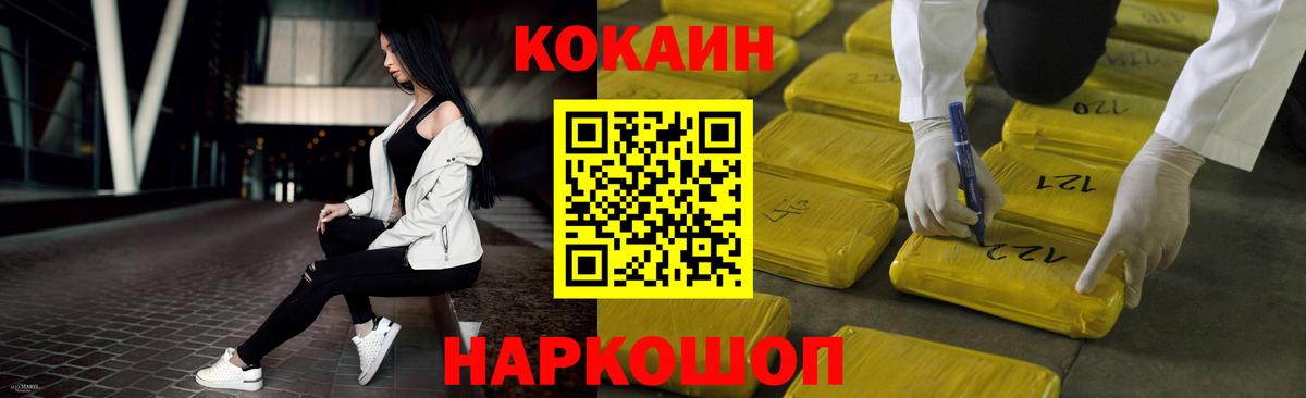 Кокаин Fish Scale  Cocaine Колумбийский  купить закладку  Кокаин  Вход с VPN  Новотроицк 