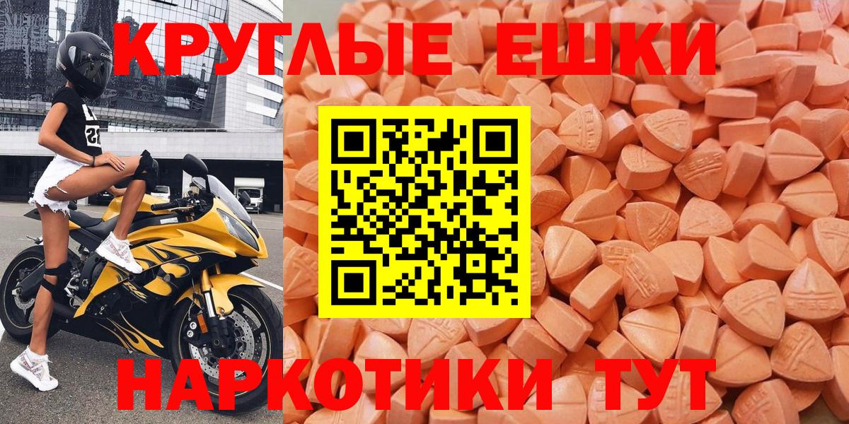 Экстази TESLA Новотроицк