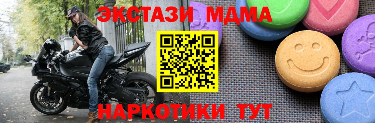 ЭКСТАЗИ Дубай  Вход с VPN  Ecstasy  МЕГА ТОР  Новотроицк 