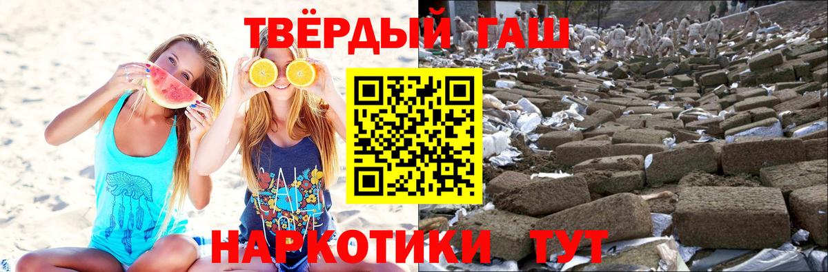 Новотроицк  ГАШИШ AMNESIA HAZE  Вход с VPN  Гашиш hashish 