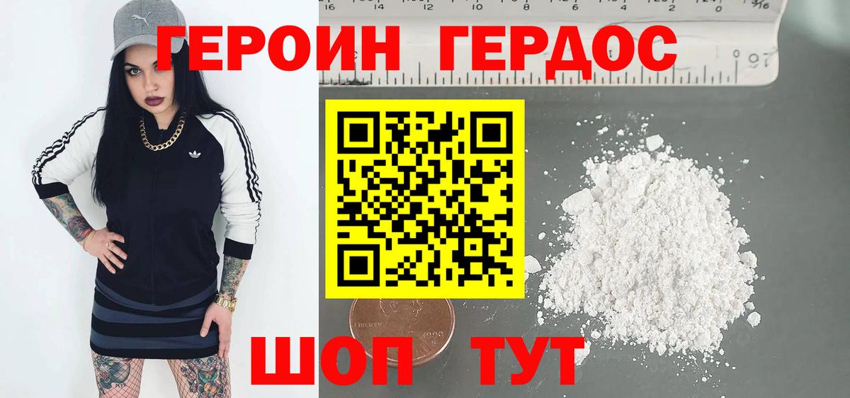 Героин гречка  Вход с VPN  ГЕРОИН  Новотроицк 
