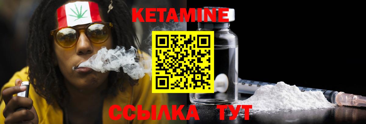 КЕТАМИН ketamine  Кетамин ketamine  Вход с VPN  darknet состав  Новотроицк 