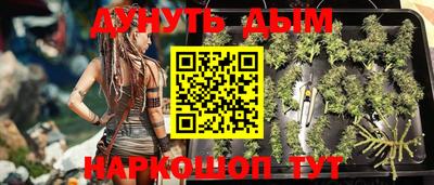 бутик Наро-Фоминск