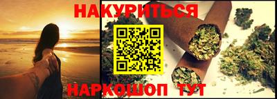 бутик Наро-Фоминск