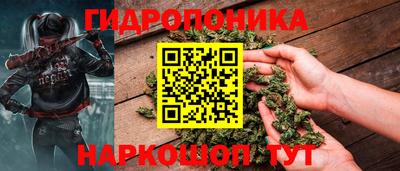 бутик Наро-Фоминск