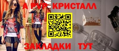 бутик Наро-Фоминск