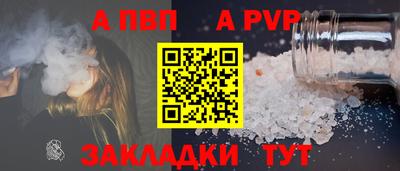 a pvp Нальчик