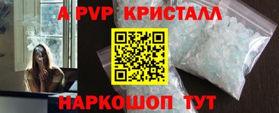 a pvp Нальчик