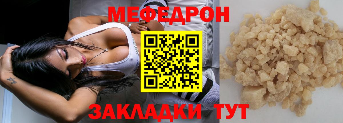 МЕФ мука Новотроицк
