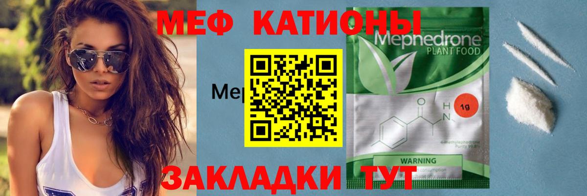 МЯУ-МЯУ mephedrone  Вход с VPN  Новотроицк  Мефедрон  МЕФ mephedrone 