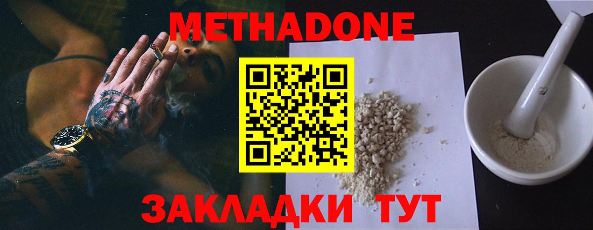   зеркало  Вход с VPN  Новотроицк  Метадон VHQ  МЕТАДОН methadone 
