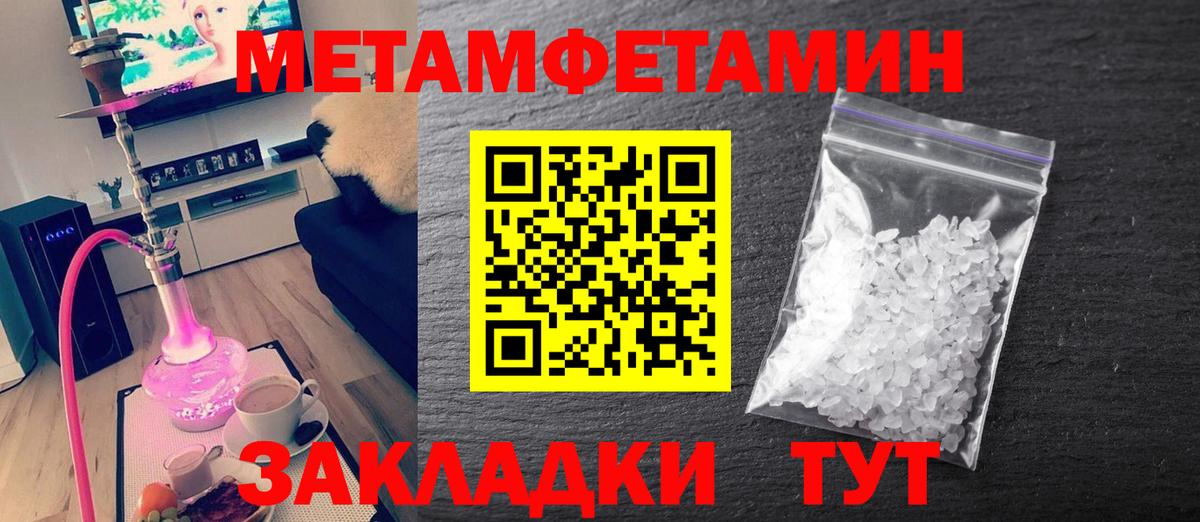 Новотроицк  Метамфетамин кристалл  Вход с VPN  Метамфетамин кристалл 
