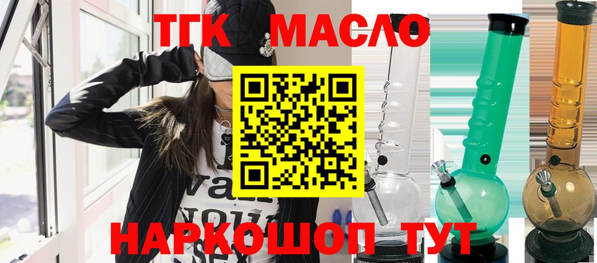 Дистиллят ТГК жижа  Вход с VPN  цена наркотик  Новотроицк  ТГК вейп с тгк 