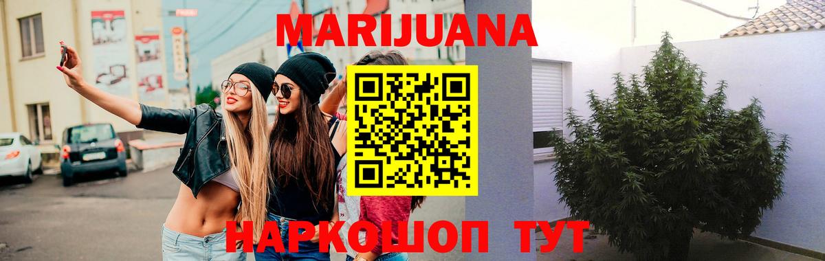 Канабис марихуана  Вход с VPN  Каннабис MAZAR  Новотроицк  Бошки марихуана тримм 